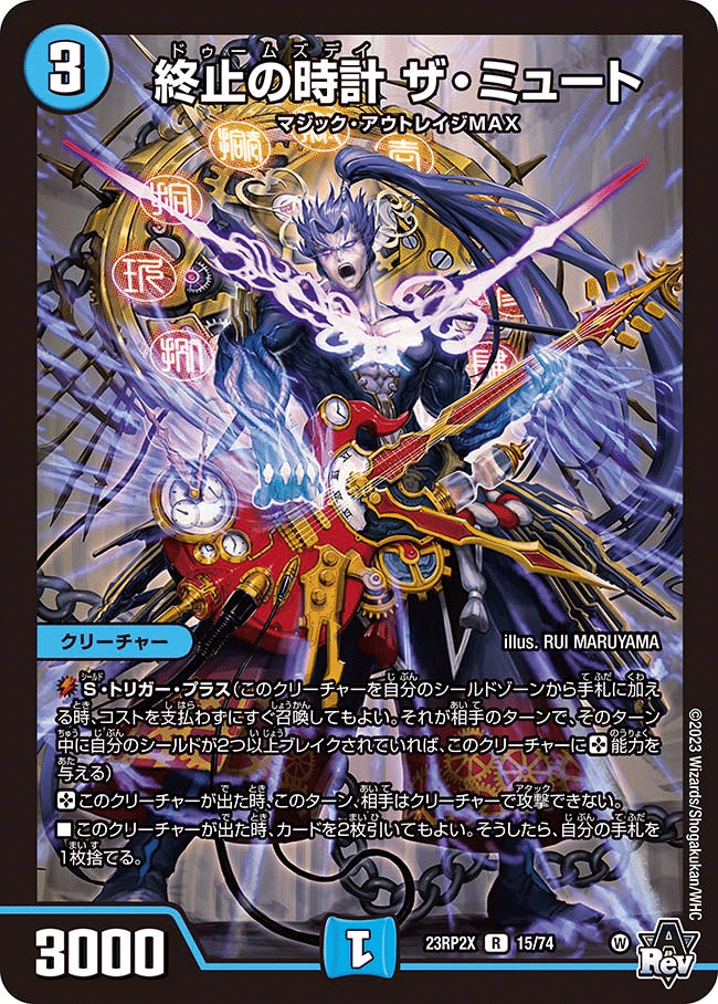 CS優勝】君もクローシス覇覇覇ジャオウガを使おう！《デュエマ解説記事