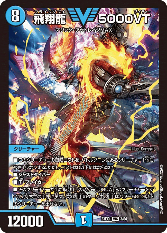 CS優勝】君もクローシス覇覇覇ジャオウガを使おう！《デュエマ解説記事