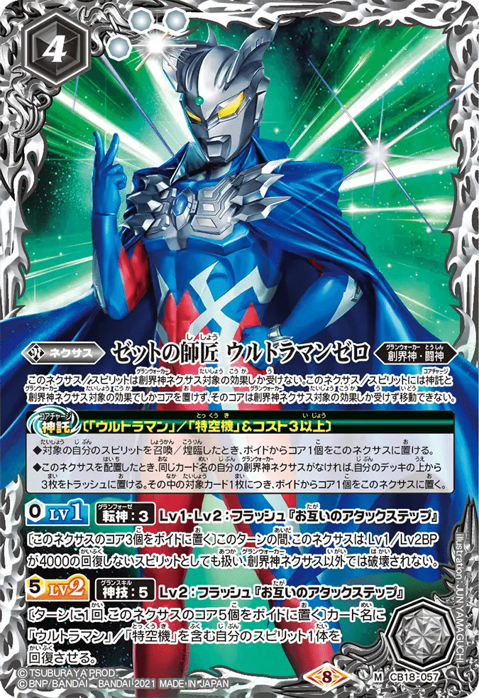 ウルトラマンアーク デッキ入門｜モコモコ