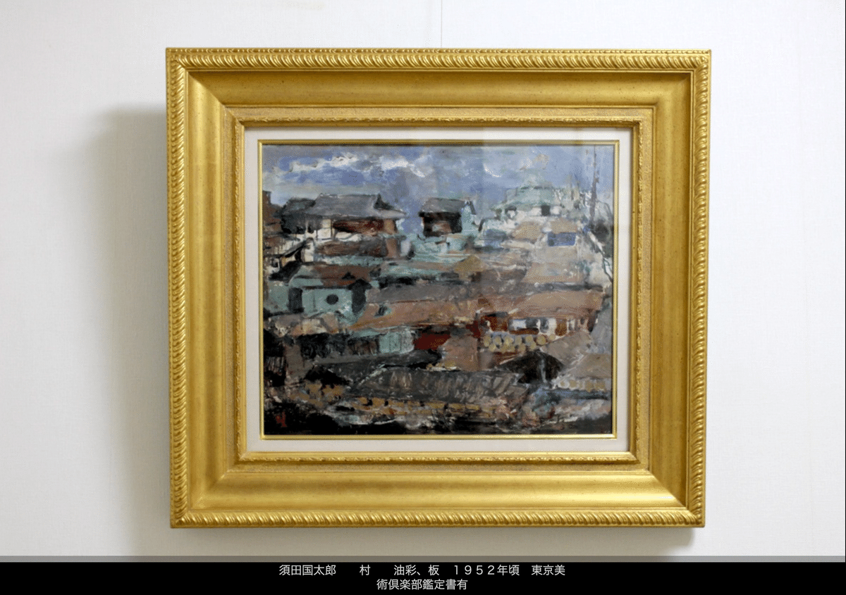 日本南画院理事 金沢徹 『世界文化遺産 国宝 法隆寺』 額装 日本南画院