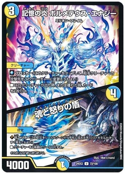 ドリーム・ボルメテウス・ホワイト・ドラゴンデッキ〜その3〜｜法相