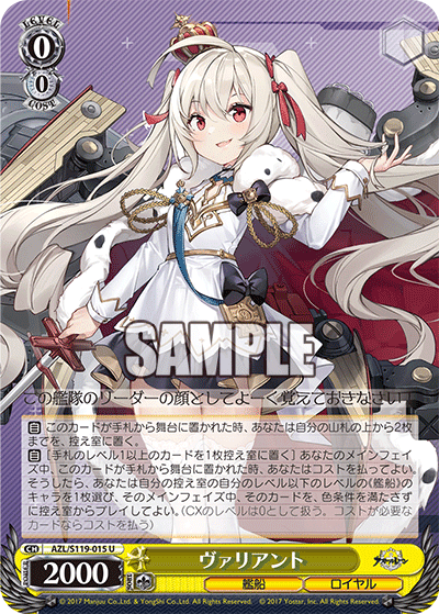 私的気になった公開カード (WS アズールレーンvol2編)｜chかずまちゃ