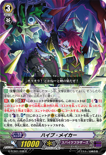 Pスタン スパイクブラザーズ ガバルスtGB8軸 Ver.2.3 2025.1｜おりべ