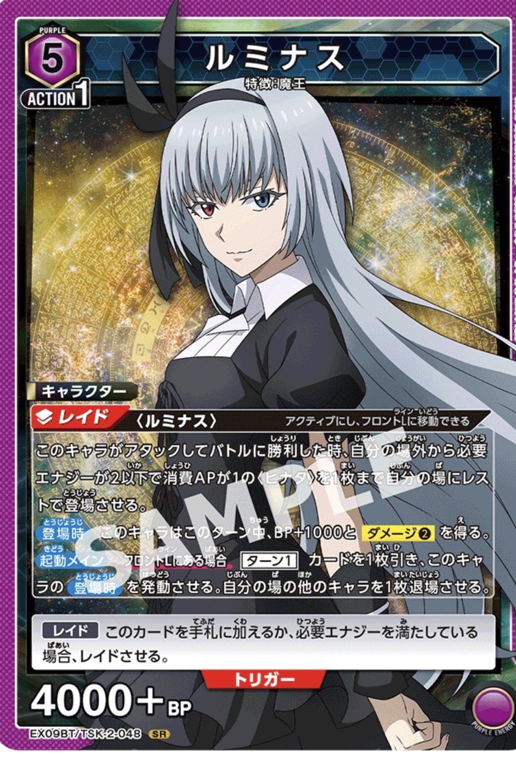 ユニオンアリーナ】紫転スラを思案したい｜エーデン