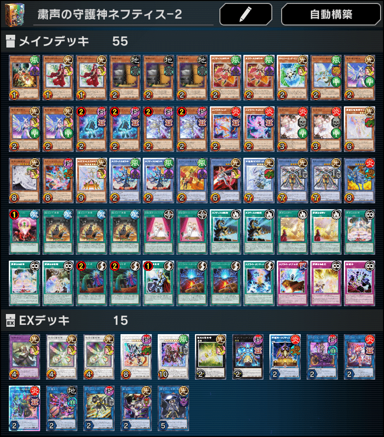 遊戯王MD】弱さ爆発！虚無の統括者型ネフティス！！｜sanasana