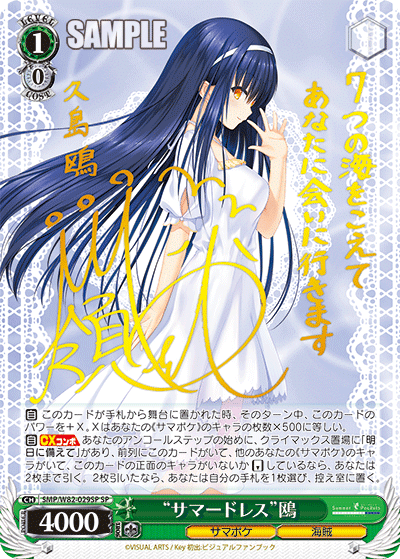 宝扉サマポケ紹介【ヴァイスシュヴァルツ WGP 2024】｜ヨーカン