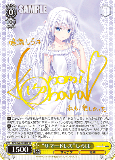 宝扉サマポケ紹介【ヴァイスシュヴァルツ WGP 2024】｜ヨーカン