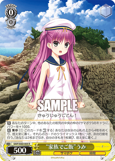 宝扉サマポケ紹介【ヴァイスシュヴァルツ WGP 2024】｜ヨーカン