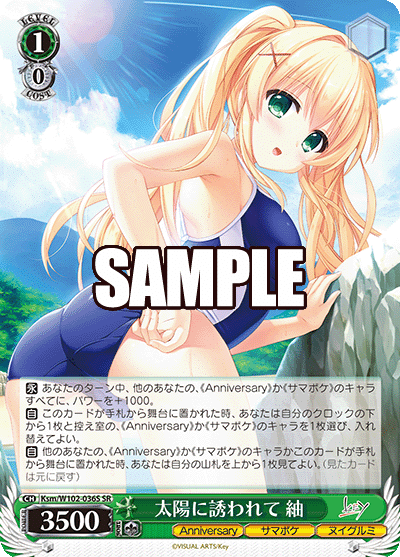 宝扉サマポケ紹介【ヴァイスシュヴァルツ WGP 2024】｜ヨーカン