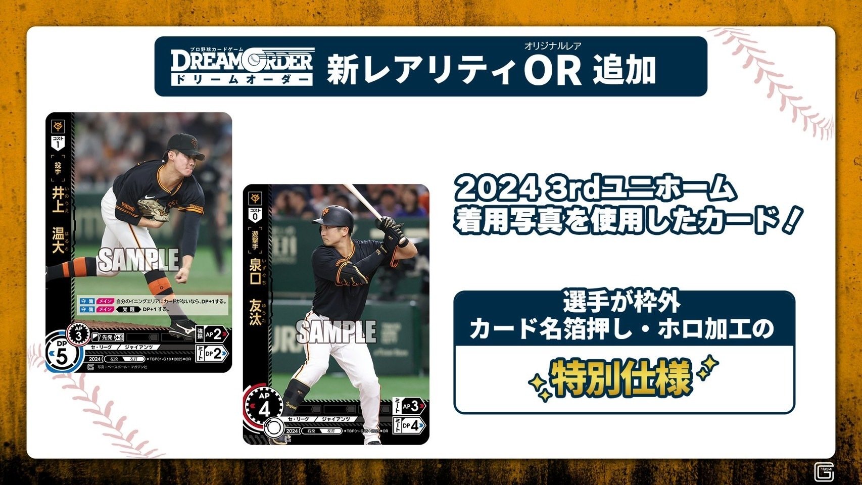 2025/1/10 ドリームオーダー新情報｜浜風ゲーマーズ