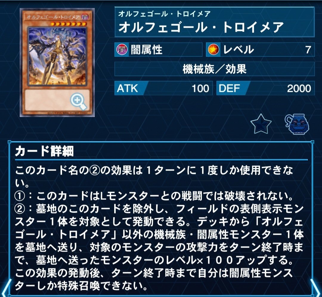 純オルフェゴールのすゝめ｜しらっくす