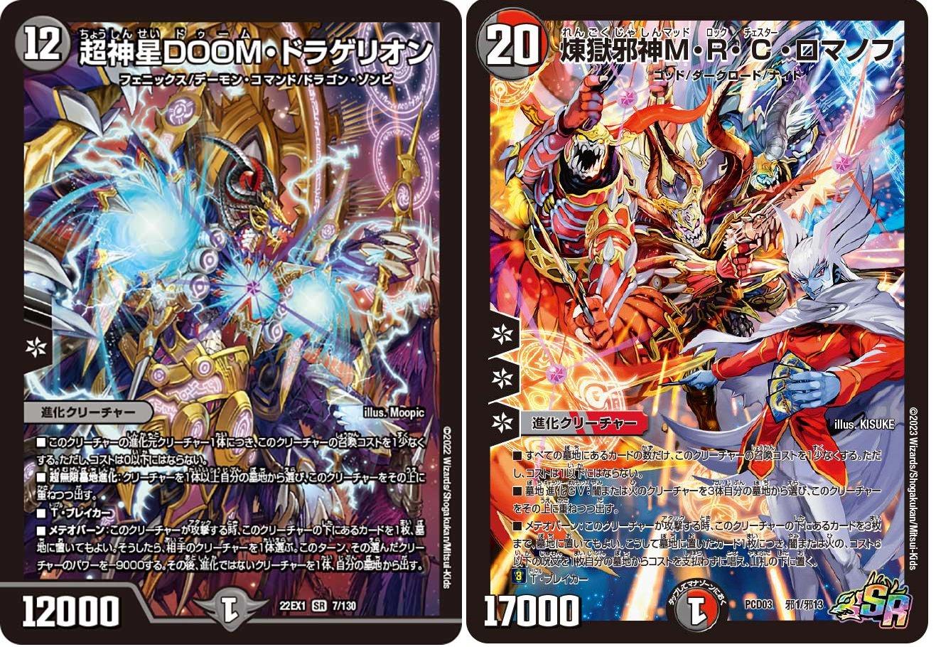 鬼ヶ覇覇覇 ジャオウガ 4枚 鬼ヶ覇覇覇 ジャオウガ 4枚 鬼ヶ覇覇覇