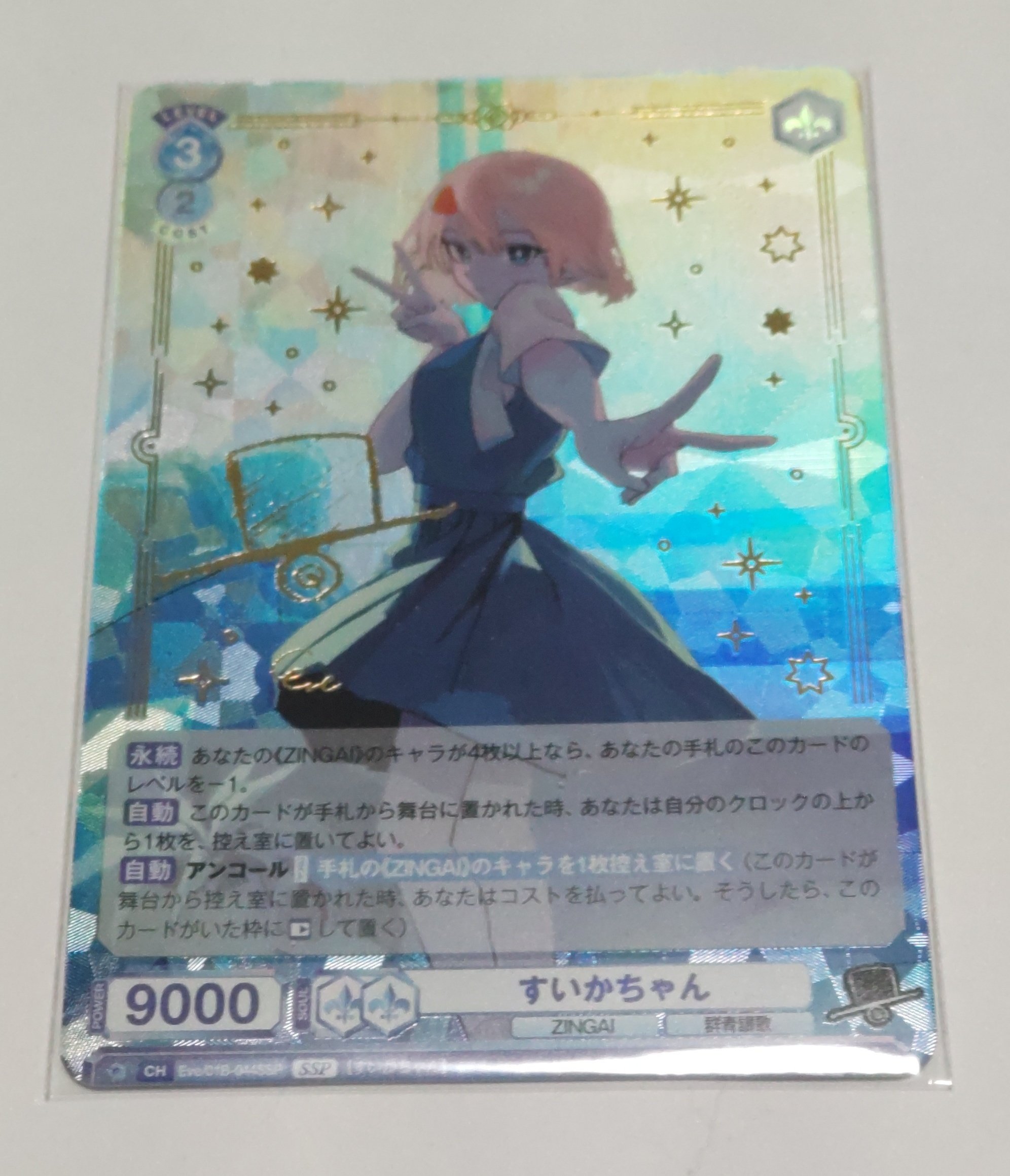 ZINGAIのBOX開封するよ、その1:ヴァイスシュバルツブラウ｜ピクト