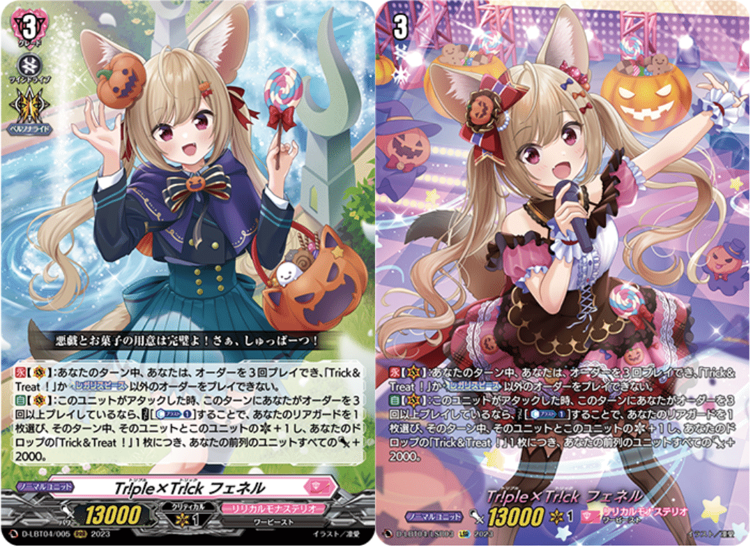 Tr!ple×Tr!ck かぜ式フェネルデッキ｜かぜさん