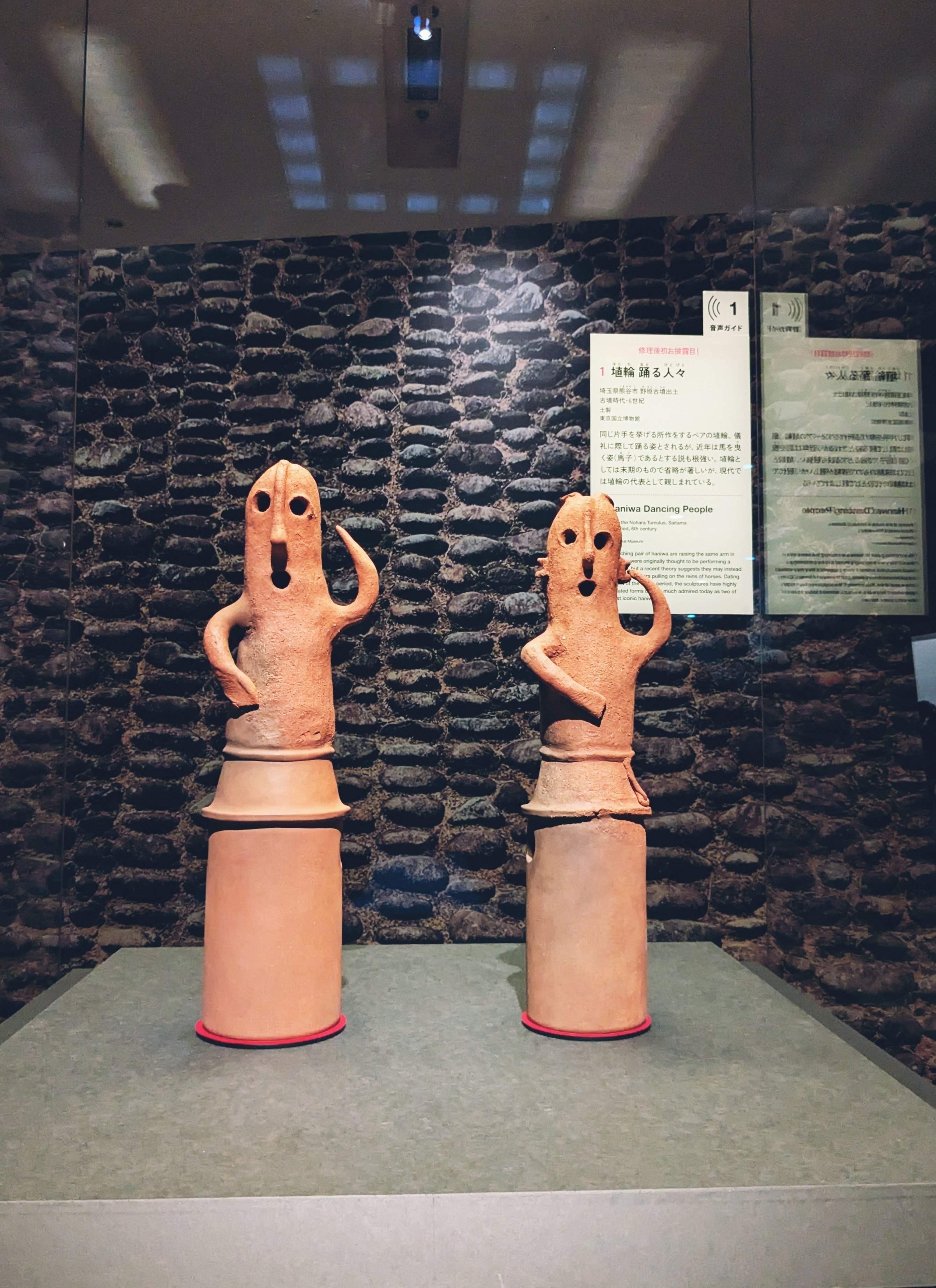 挂甲の武人 国宝指定50周年記念 特別展「はにわ」』に行こうとして