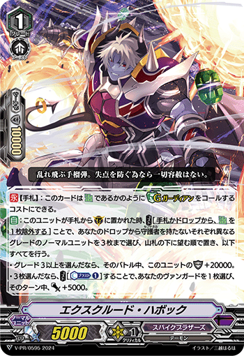 Pスタン スパイクブラザーズ ガバルスtGB8軸 Ver.2.3 2025.1｜おりべ