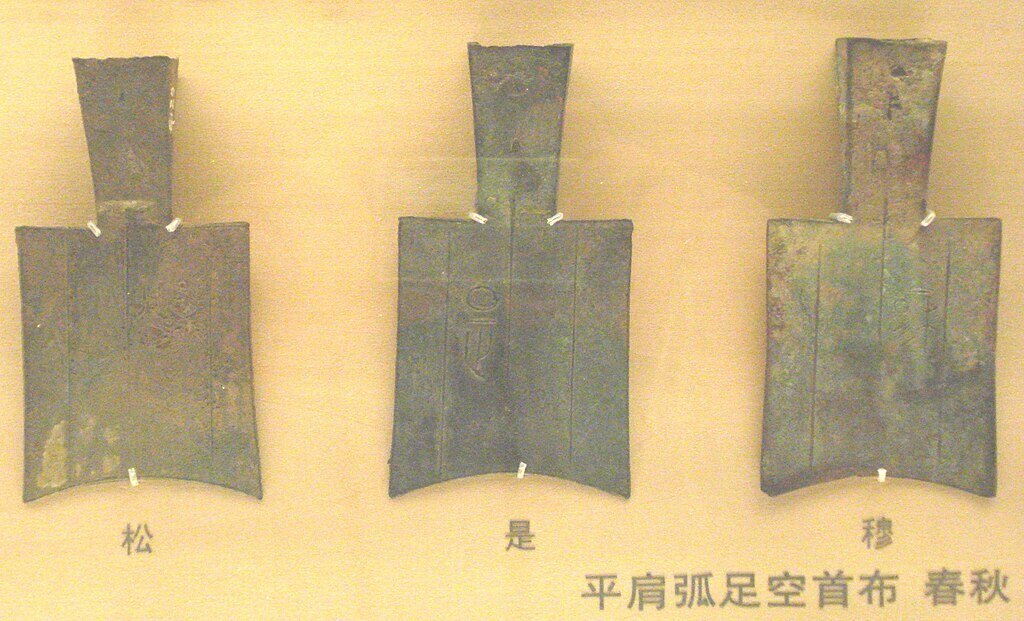 お金の歴史④ 呪術から紙幣へ：古代中国における貨幣の進化｜後藤隆一郎
