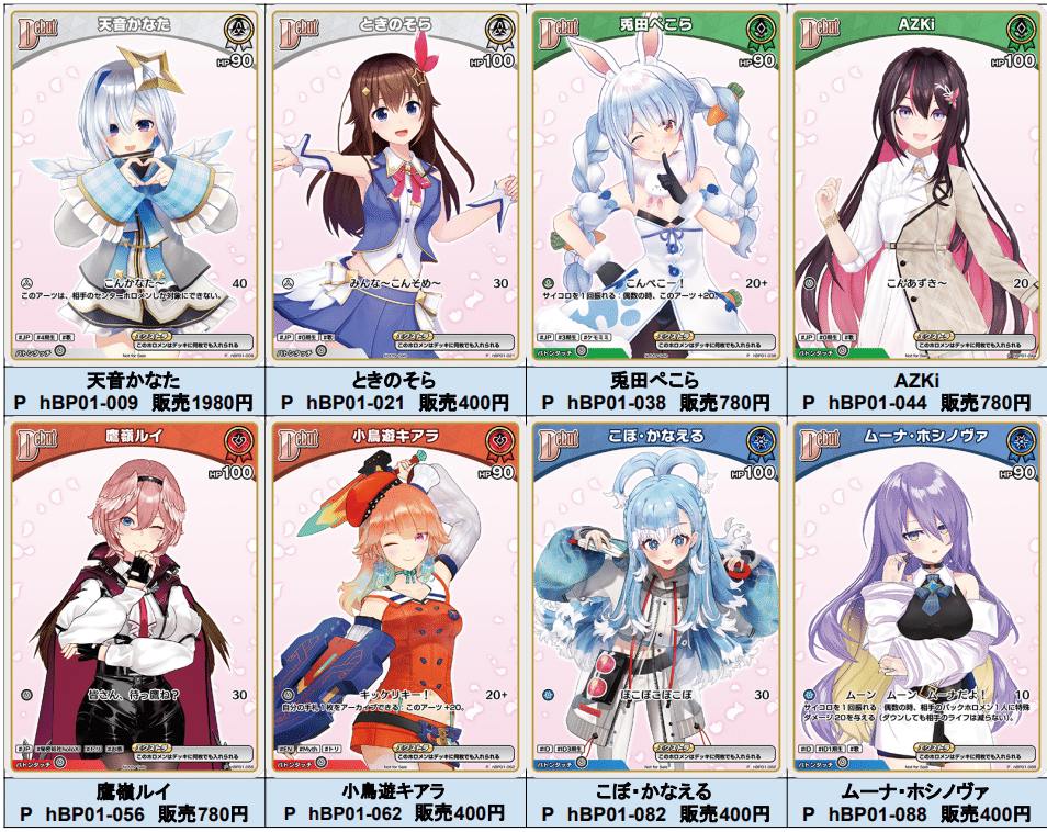 ホロカ イベントプロモカードまとめ｜たぬき