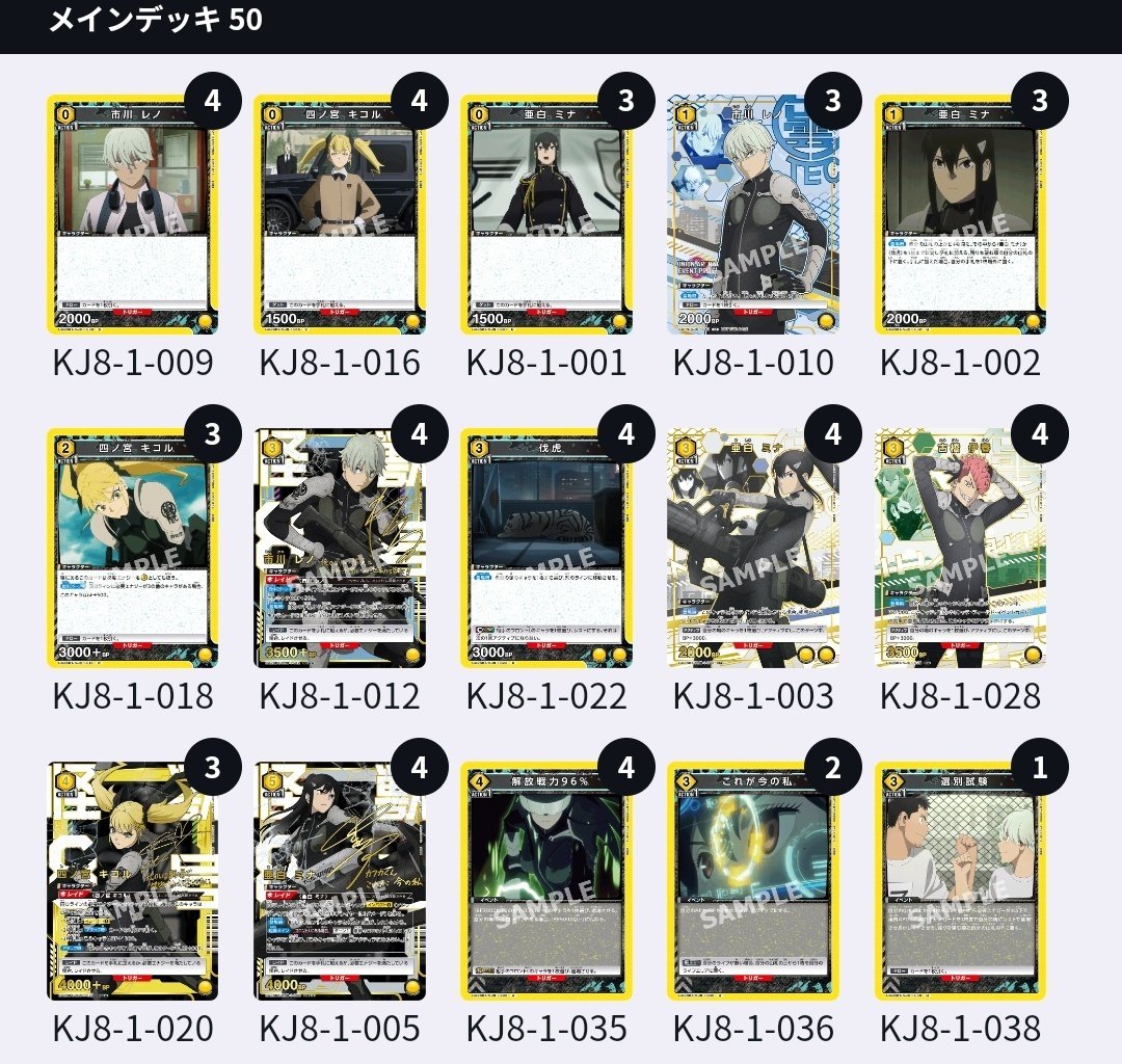 隊員募集中】おすすめのレノミナキコル デッキ｜ほりけん