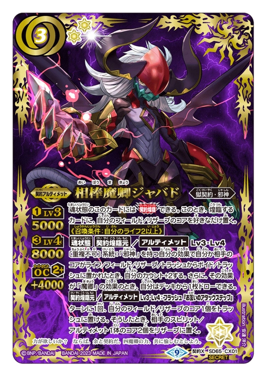 迷ったらコレ!! 獄契約｜Rily:A