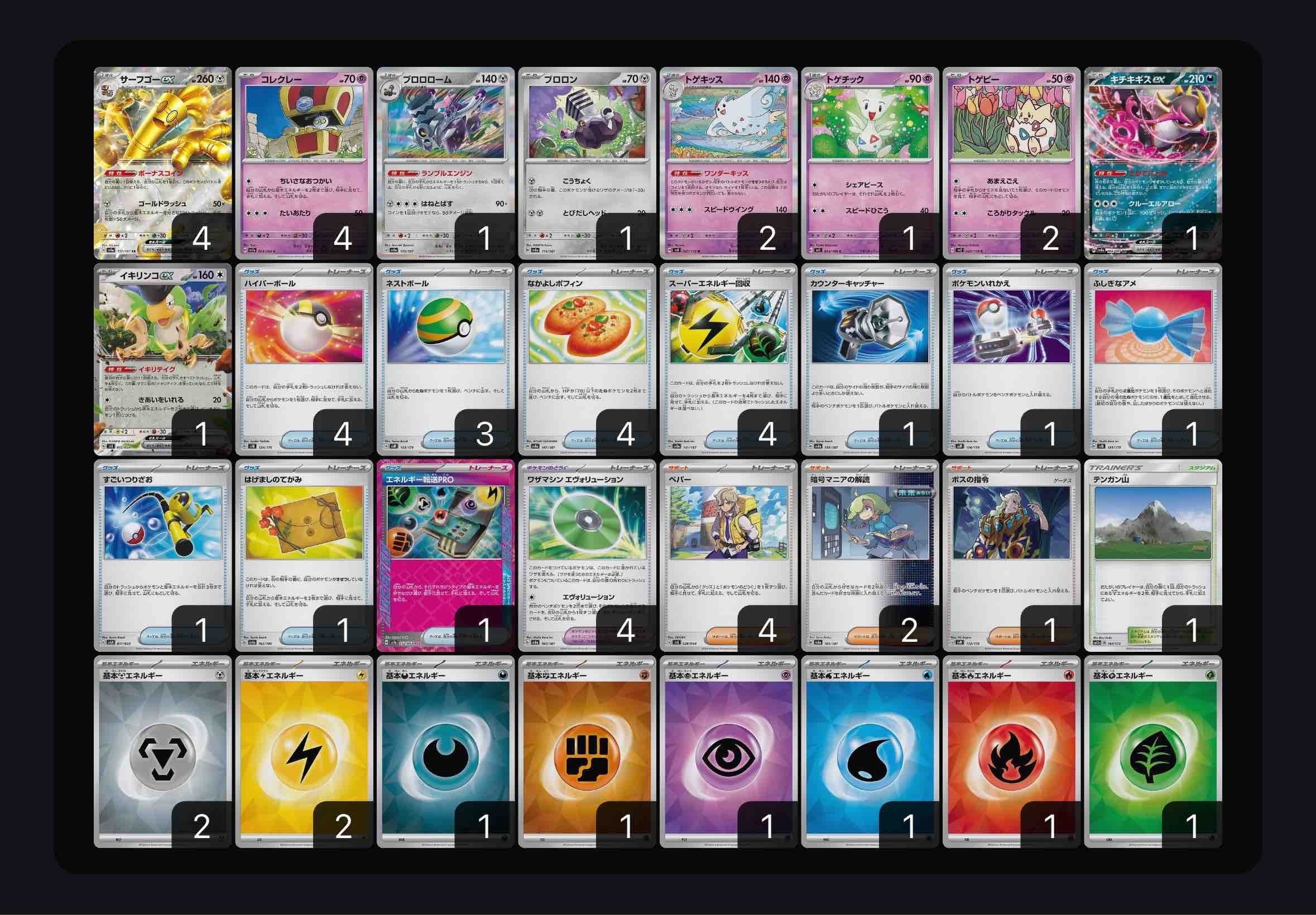 レギュ落ちするらしいので色々デッキ案出し｜be