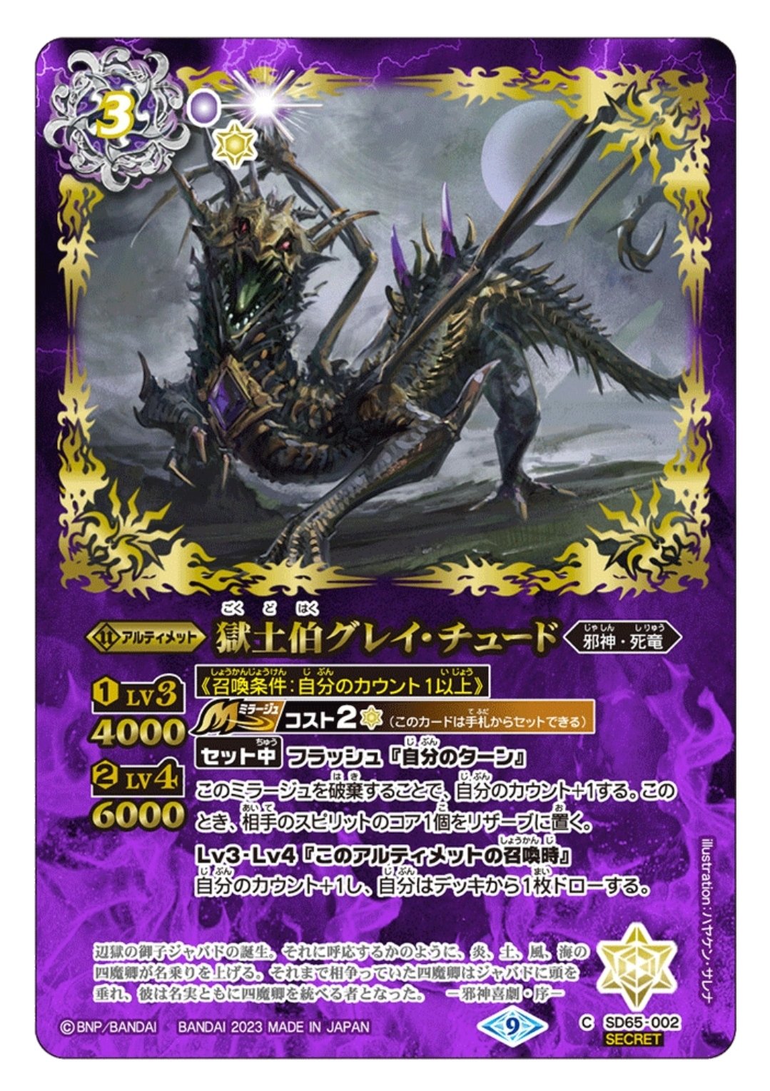 迷ったらコレ!! 獄契約｜Rily:A