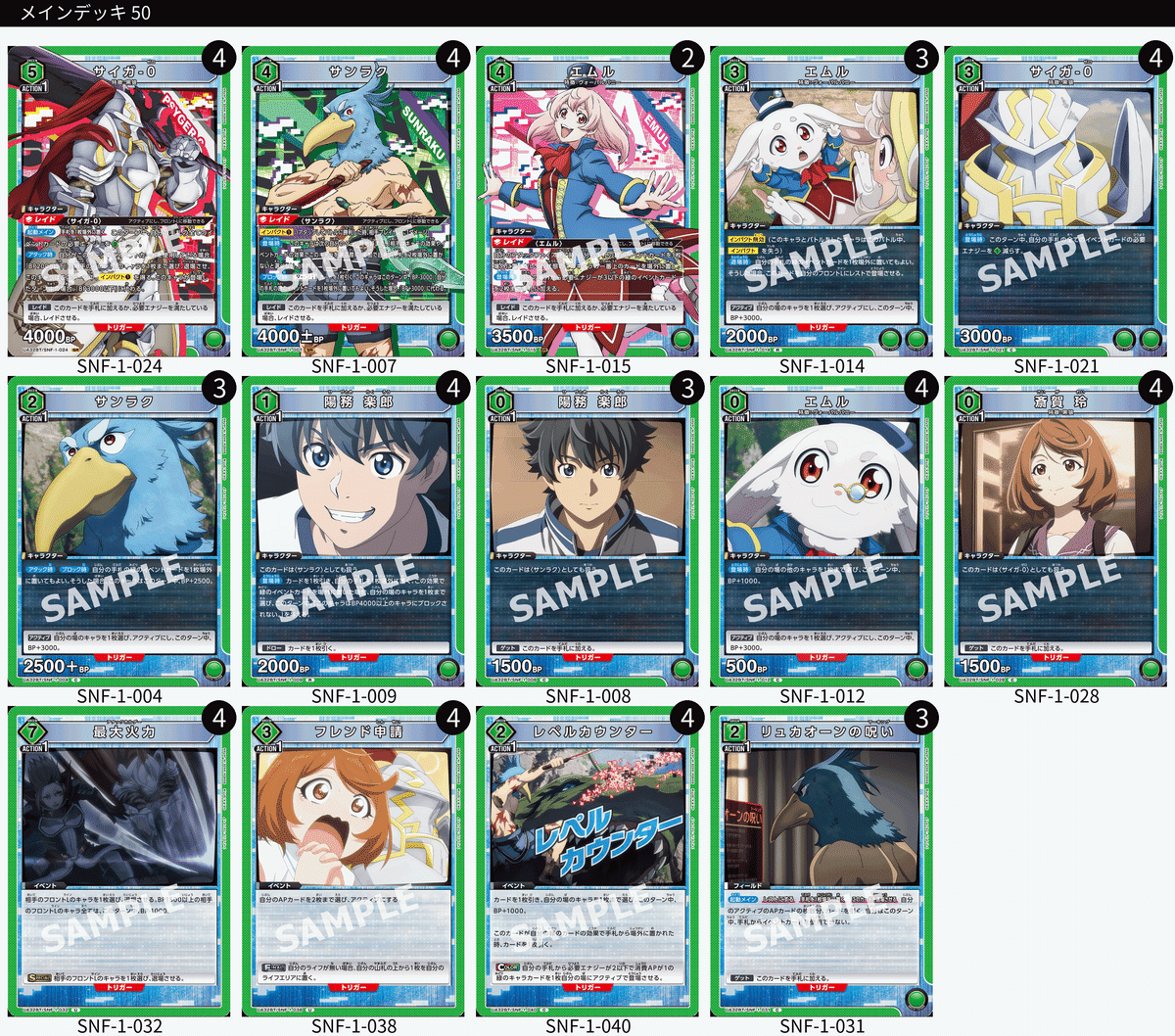 緑シャンフロデッキ案【ユニオンアリーナ】｜エーデン