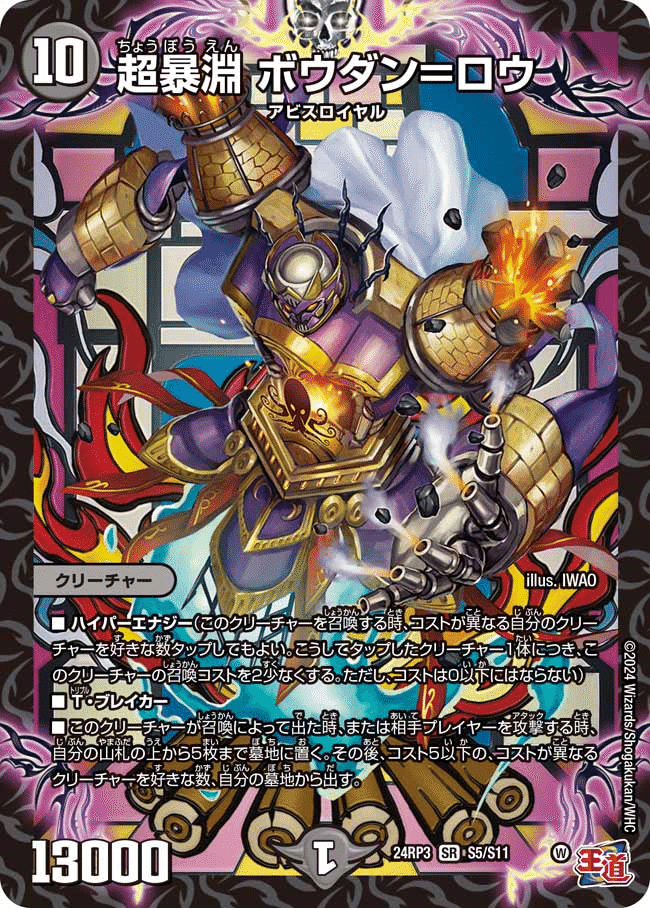 デュエパ】《鬼ヶ覇覇覇 ジャオウガ》デッキ解説【レベル3】｜狭間レヴィ