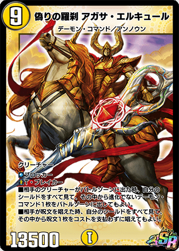 偽りの羅刹 アガサ・エルキュールP'S｜しーぐら