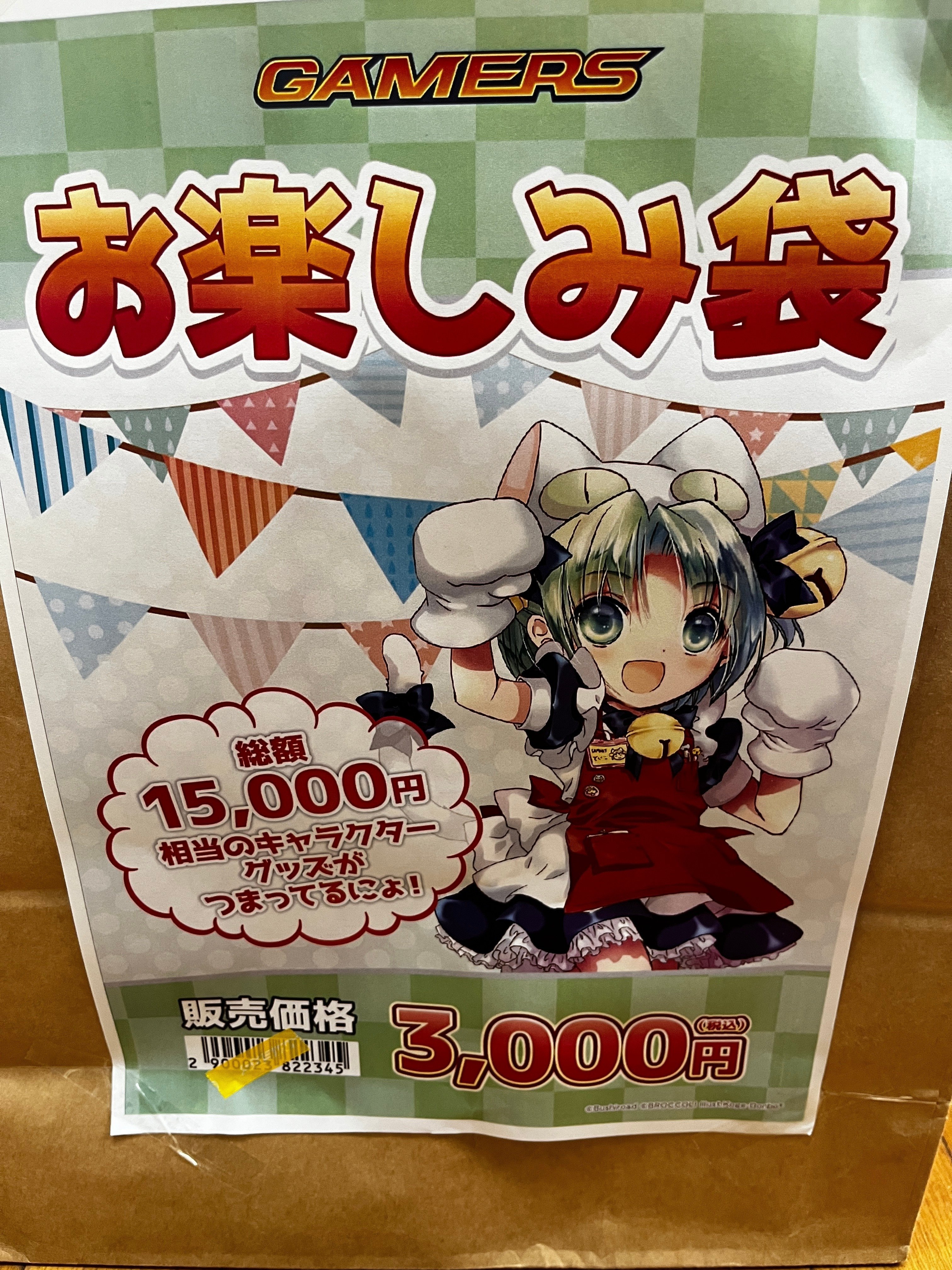 2025年福袋開封企画-ゲーマーズ編-｜soAno