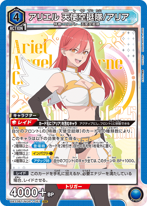 ユニアリ】753×空挺隊は「楽しい」｜okaken