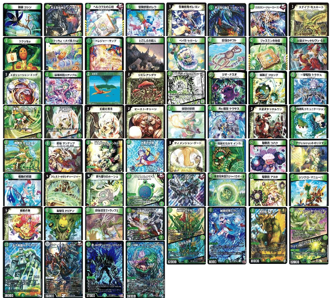 Lv.3緑単オービーメイカー[デュエパ]｜コーン