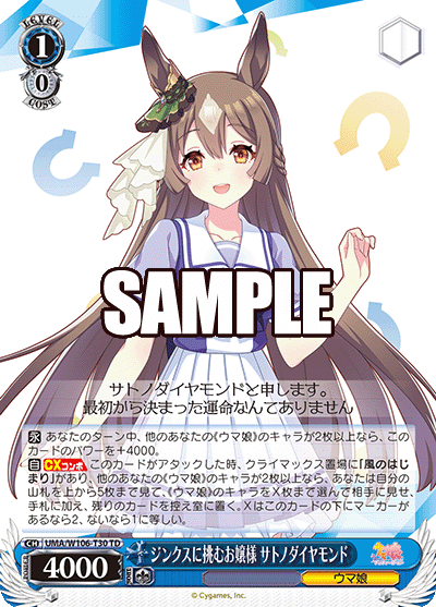 ストブ枝ウマ娘デッキガイド/2025.1｜はすば