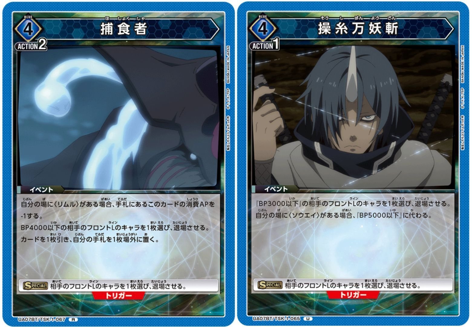 ユニアリ】ソウエイ軸青転スラ【備忘録】｜なの