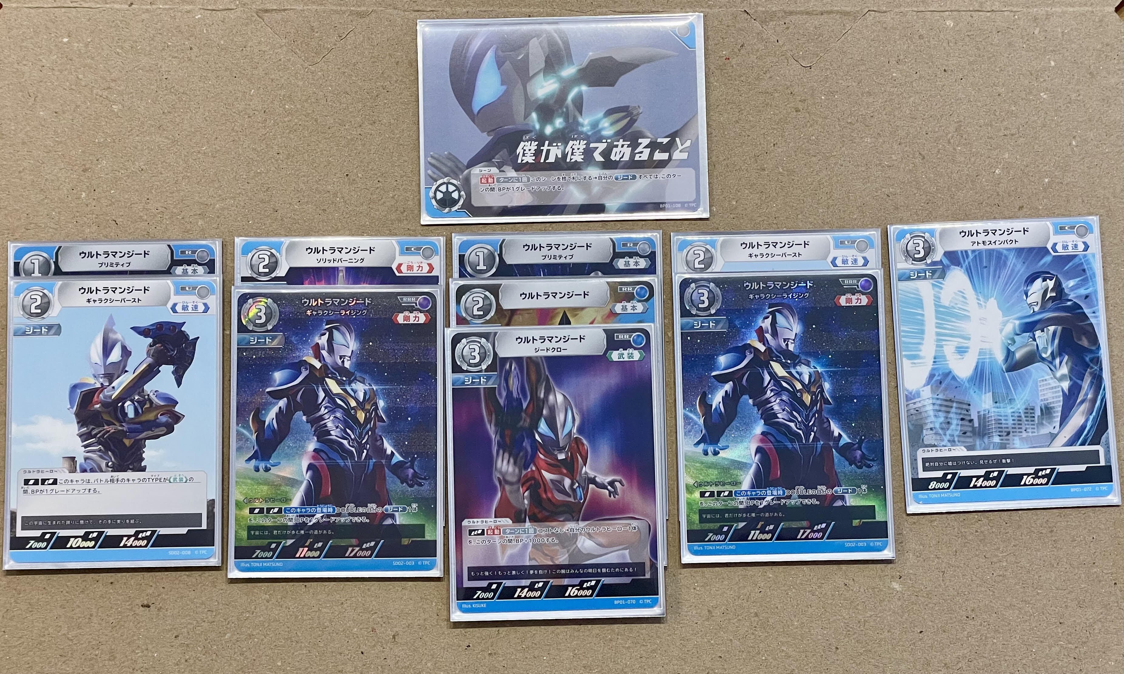 ウルトラマンカードゲーム】ビギナーにおすすめジード単デッキ解説