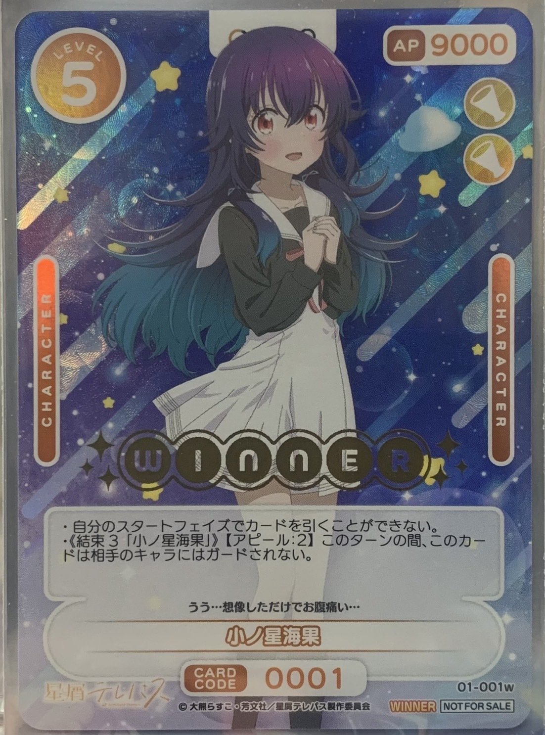 OSICA星屑テレパス】高レアリティカード紹介！｜koyuTWINT