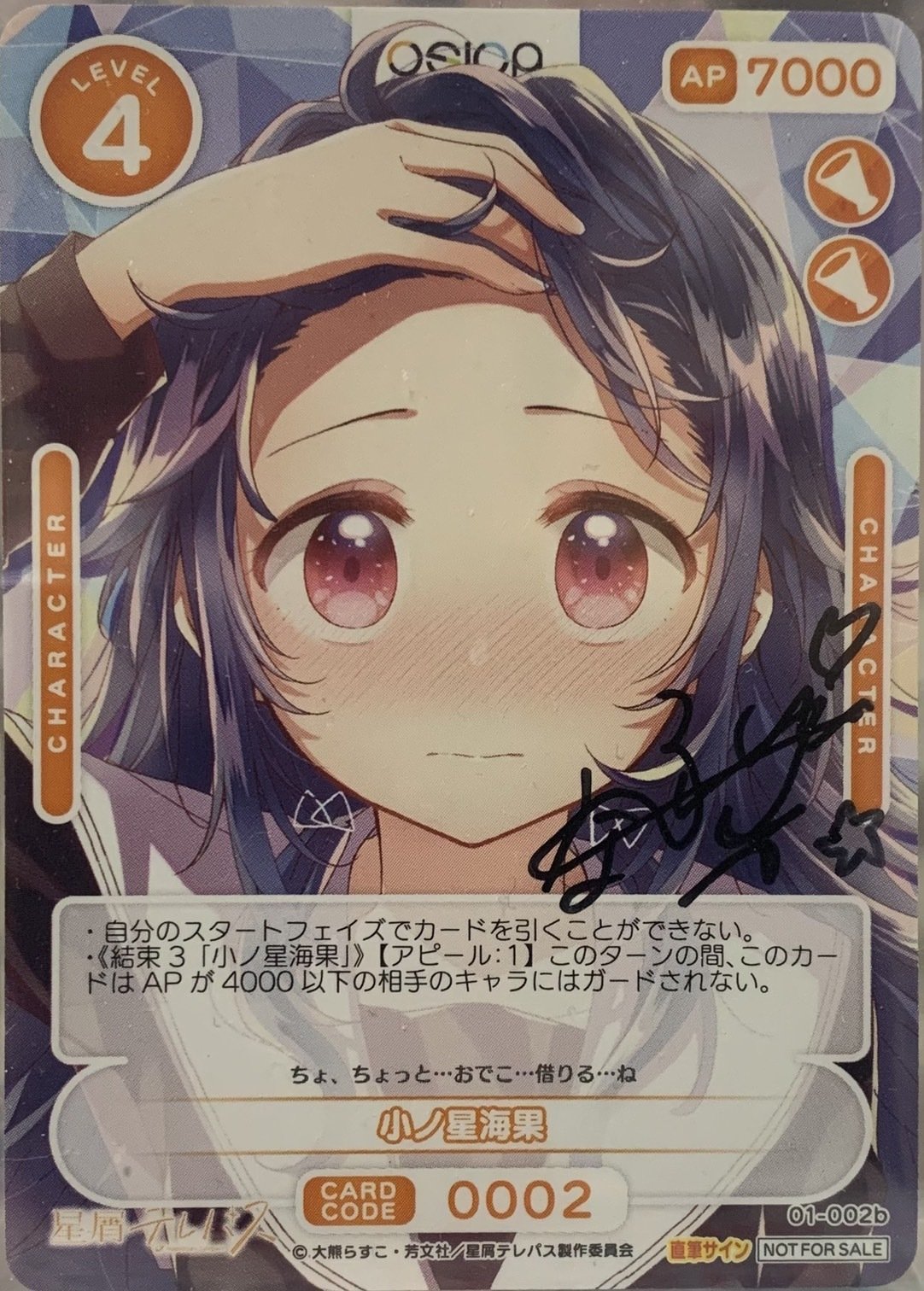 OSICA星屑テレパス】高レアリティカード紹介！｜koyuTWINT