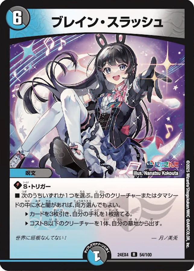 バーチャルデュエリストデッキ紹介～月ノ美兎～｜ゲルハルト