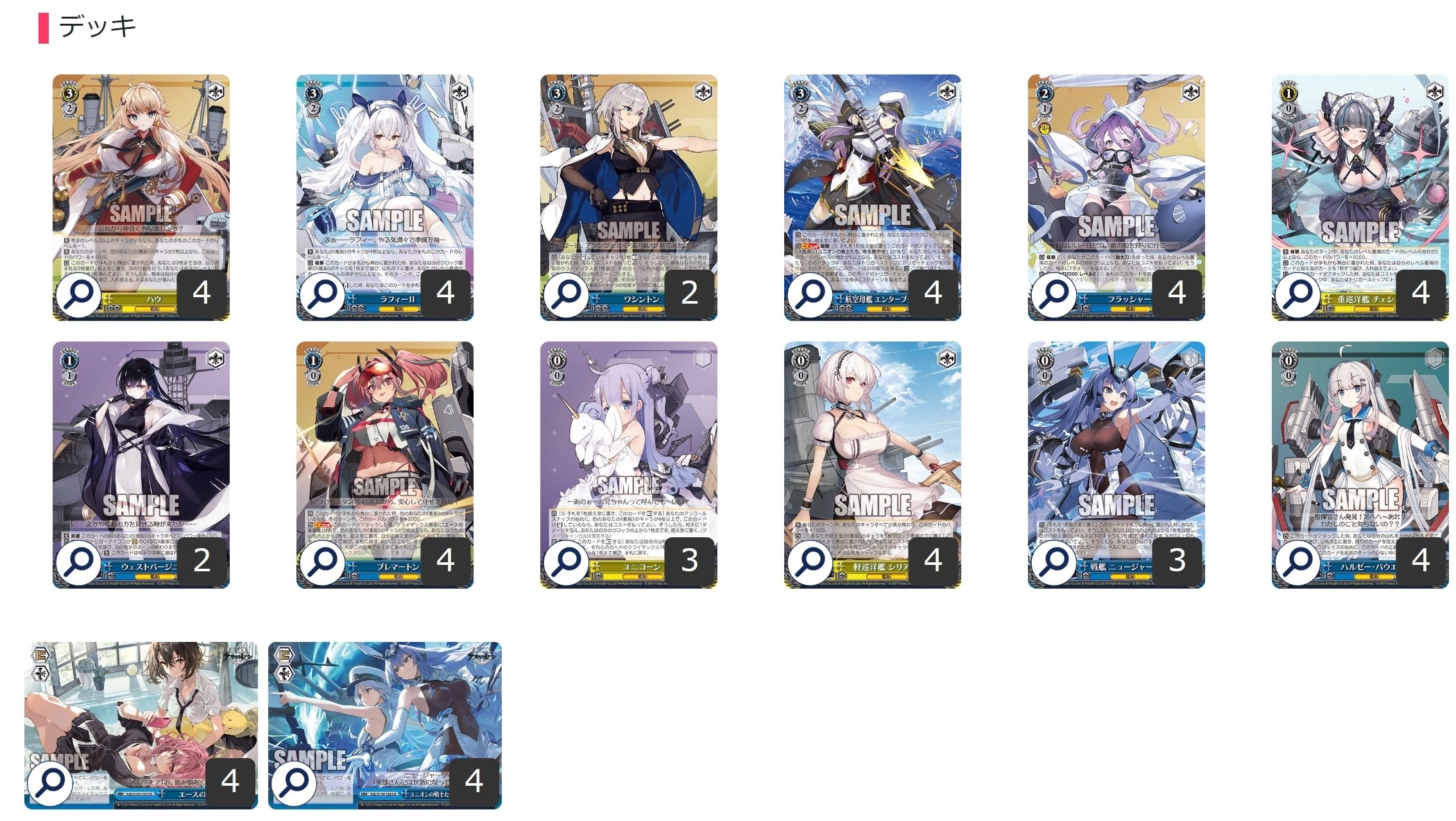 逆転の発想から防御札を無力化！アズレン8門【構築記事】｜しむ