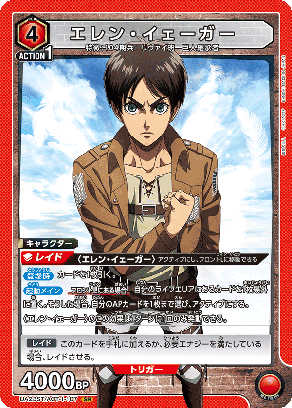 ユニオンアリーナ 進撃の巨人 エレン 104期兵 デッキ 調整パーツ付き