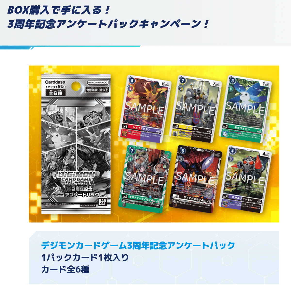 デジモンカードゲーム一周年記念プロモカードパック 40パックセット 未