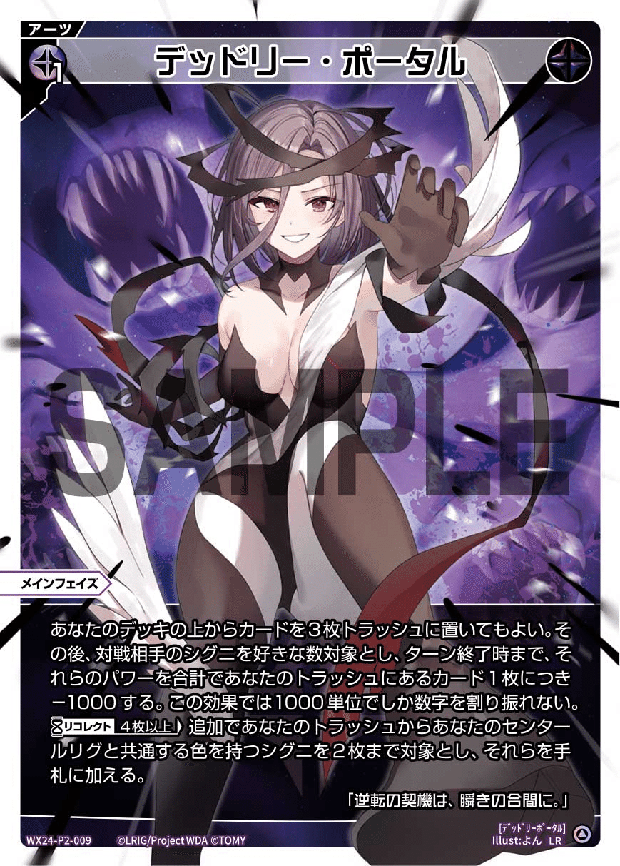 WIXOSS】浅瀬向けあきら解説【REVERSAL SELECTOR】｜きりたに