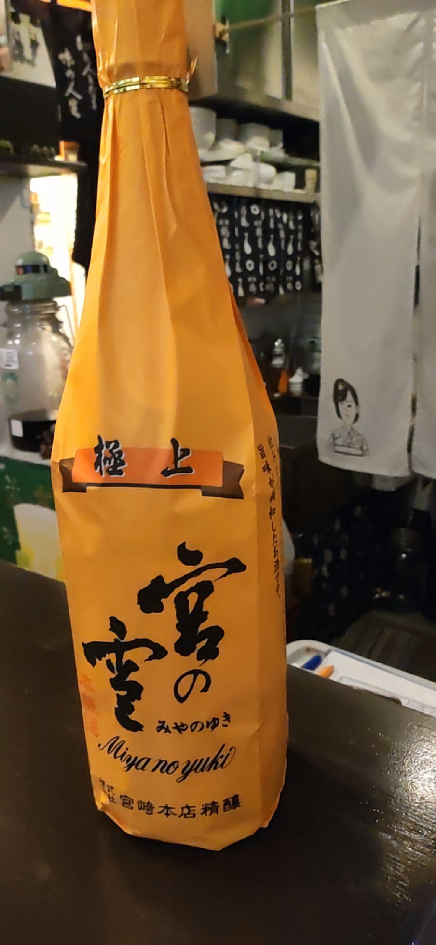 キンミヤ｜糢糊moko_aimaini_mierusama