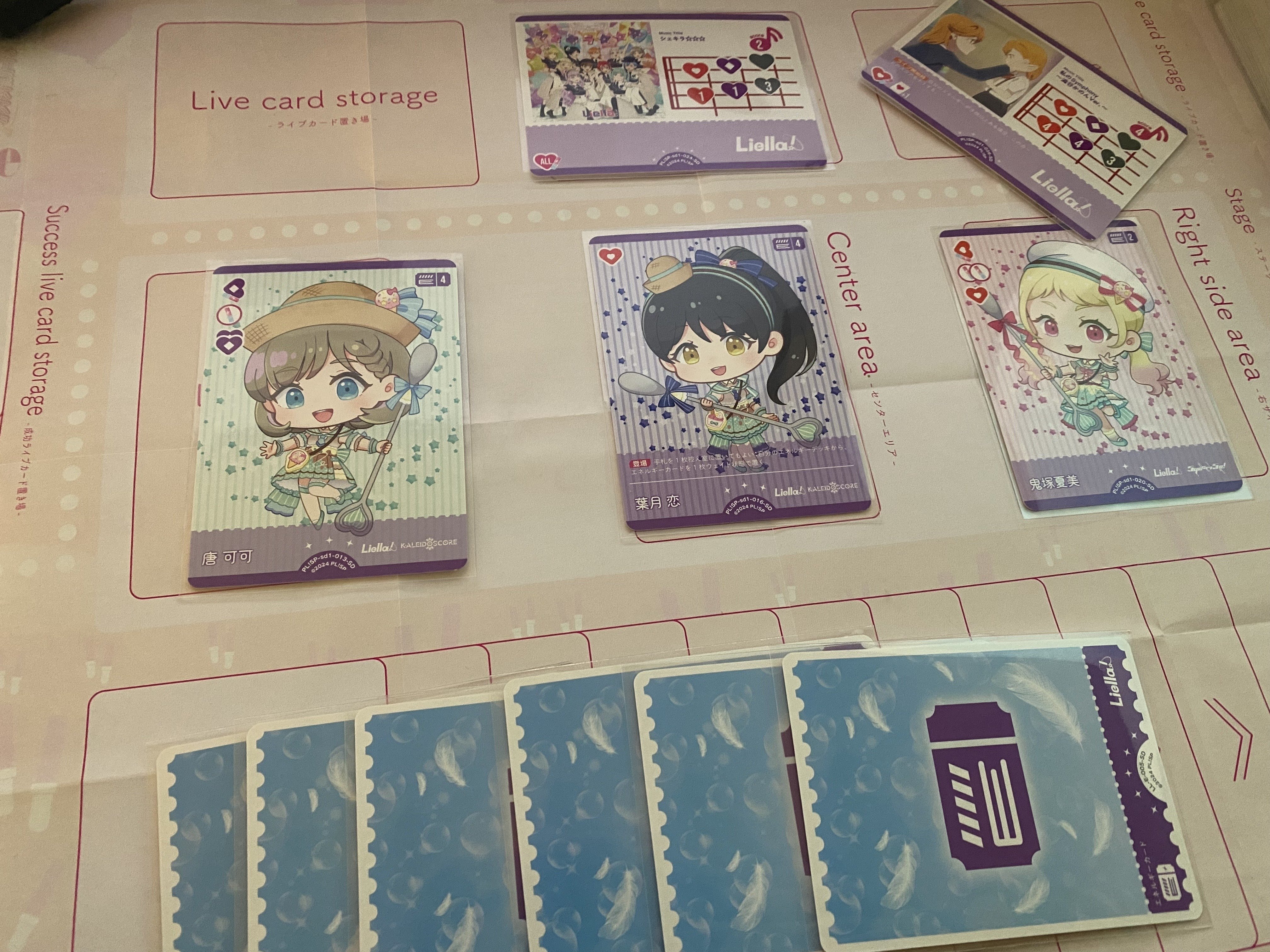 ラブカ スタートデッキLiella! 2個セット 新品未開封 ラブライブ
