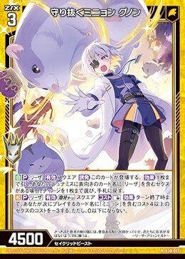 Z/X】リーザについて【B51】｜ゆ