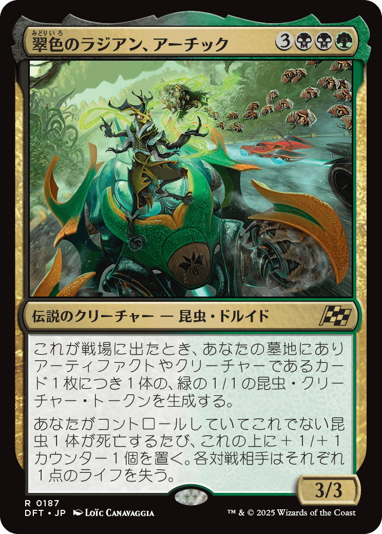MTG：霊気走破 全カード個人的寸評・多色｜E．B