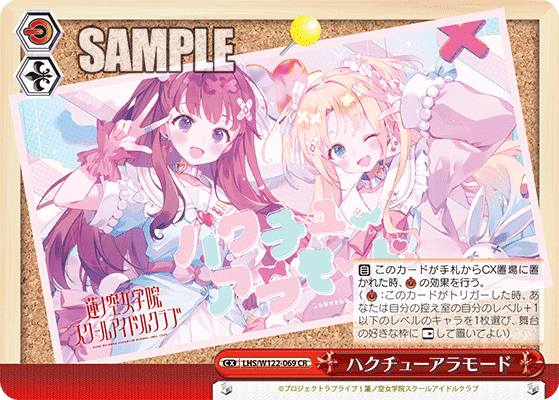 WS】蓮ノ空8電源 デッキ研究【ヴァイスシュヴァルツ】｜かるちゃー