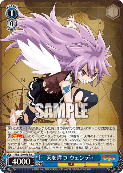 14年待ちに待ったフェアリーテイル｜コマリックス