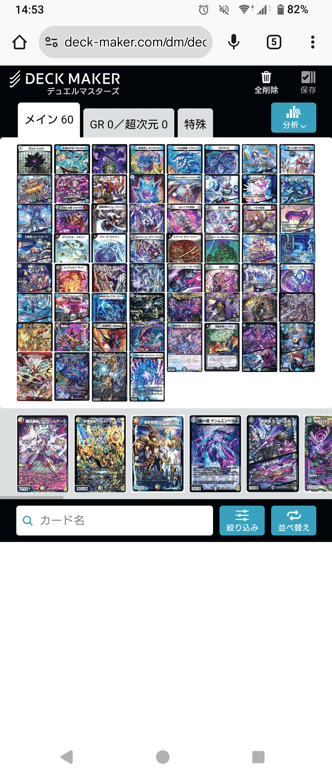 デュエパ】 デュエパーティー レベル3 に真剣に取り組んだ調整方法と