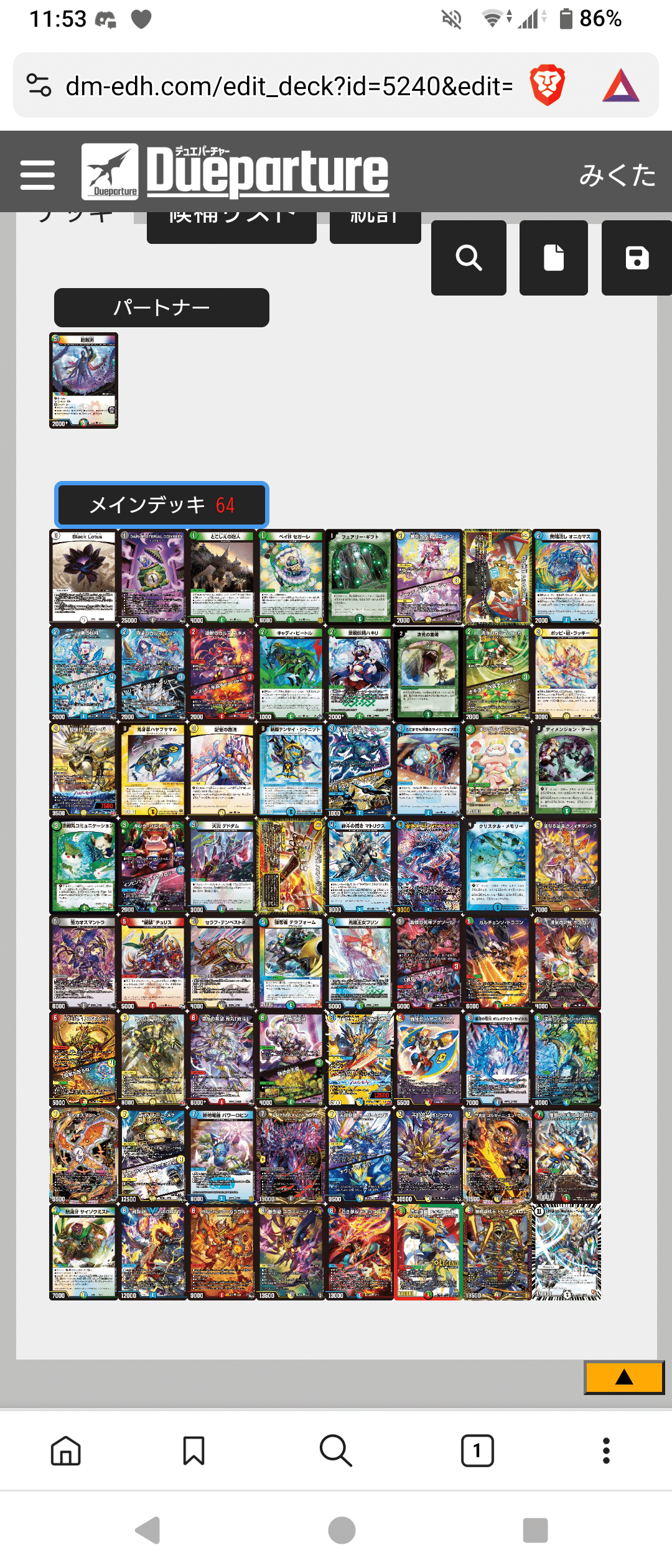 デュエパ】 デュエパーティー レベル3 に真剣に取り組んだ調整方法と